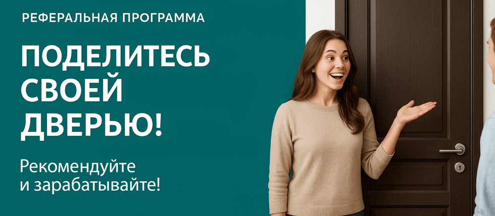 Реферальная программа Гаврилов Посад